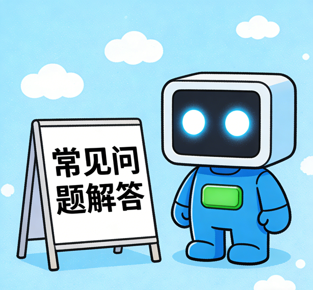 深圳蓝图娱乐常见问题